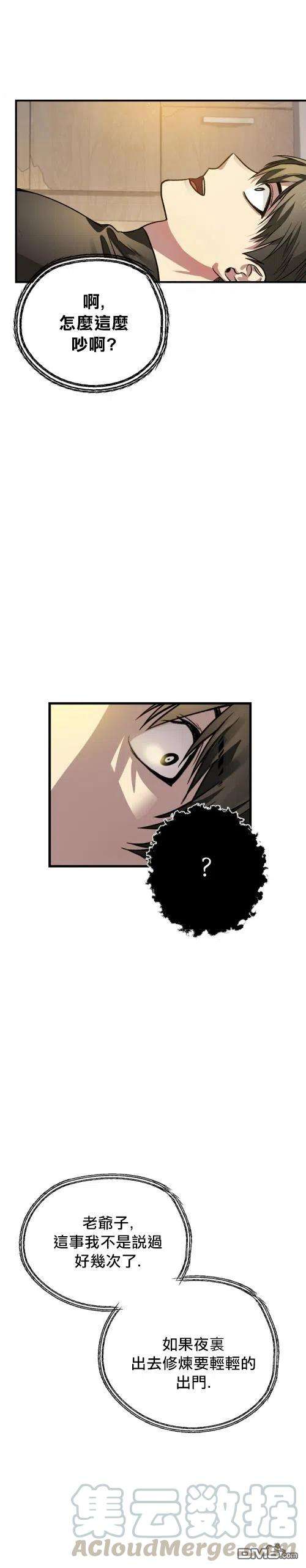 SSS级死而复生的猎人6话