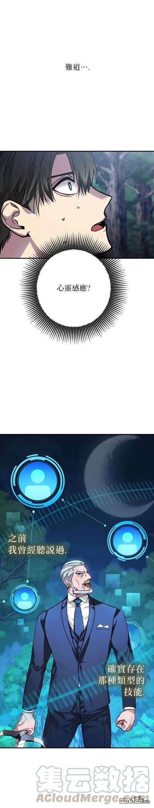 SSS级死而复生的猎人6话