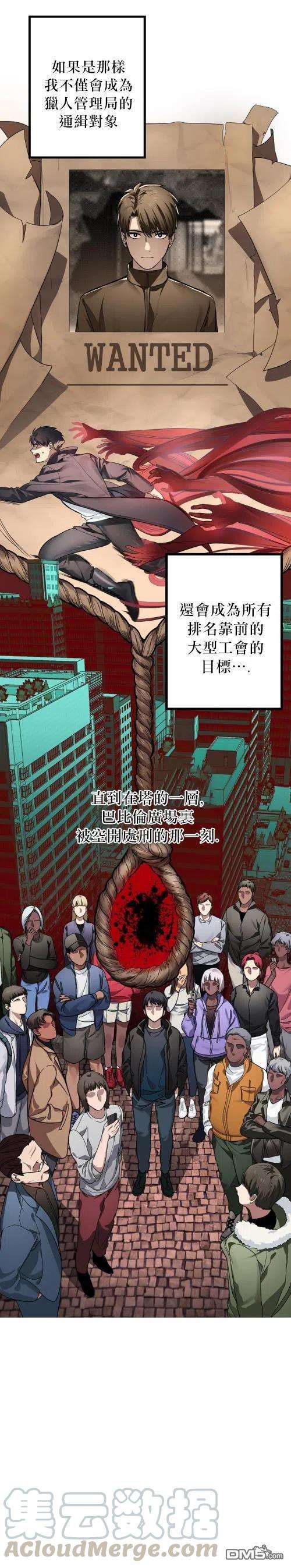 SSS级死而复生的猎人6话