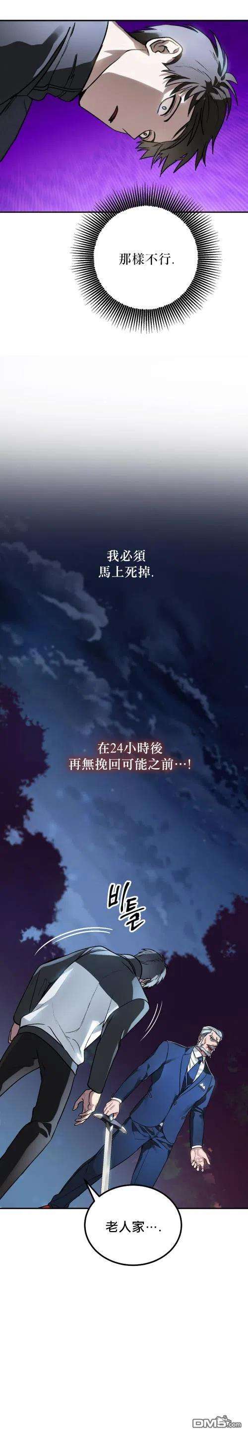 SSS级死而复生的猎人6话