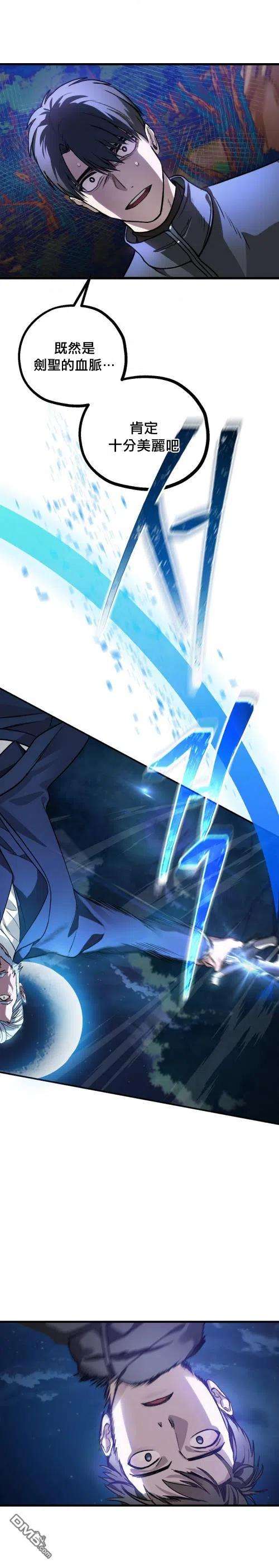 SSS级死而复生的猎人6话