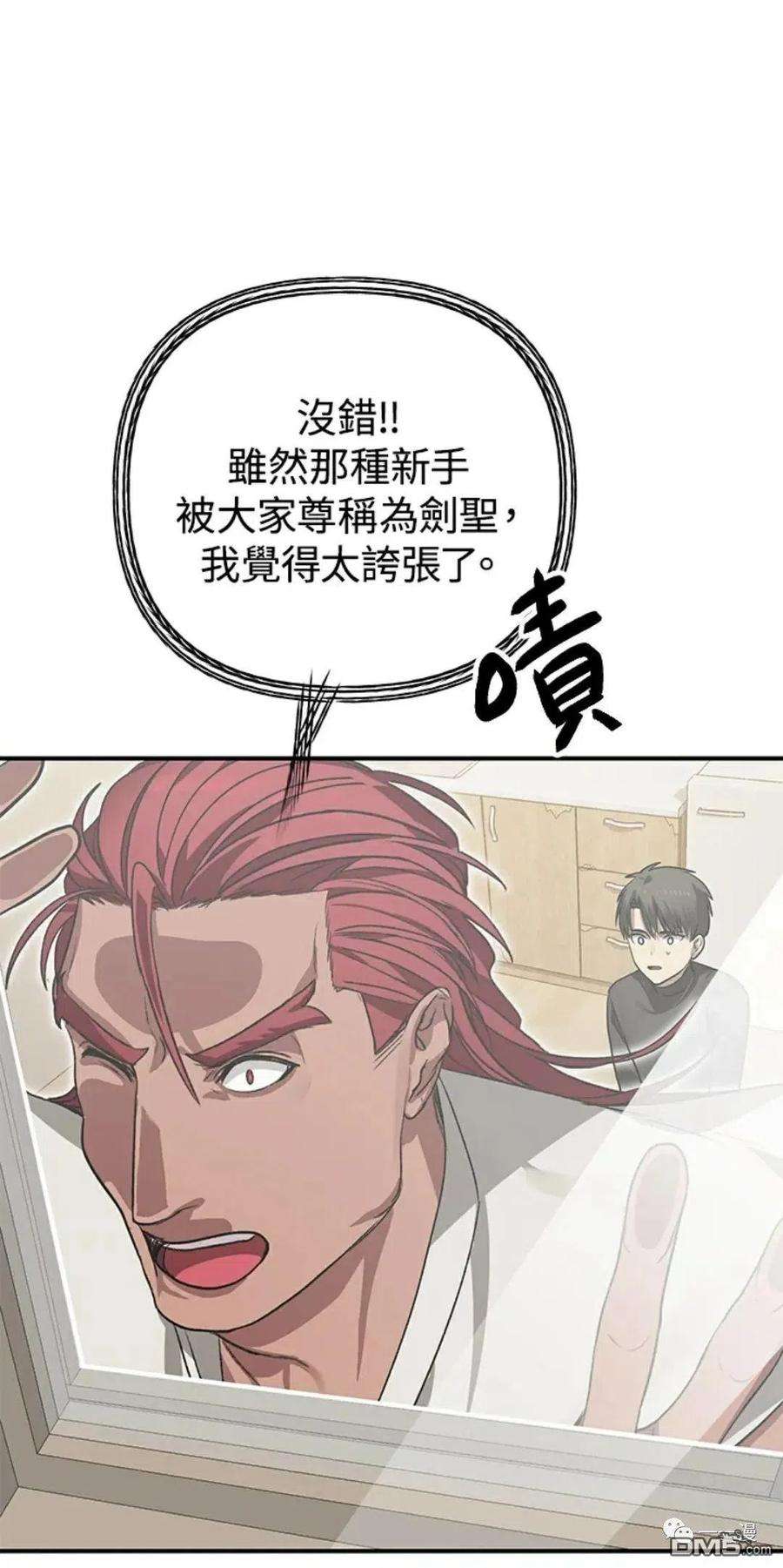 SSS级死而复生的猎人7话