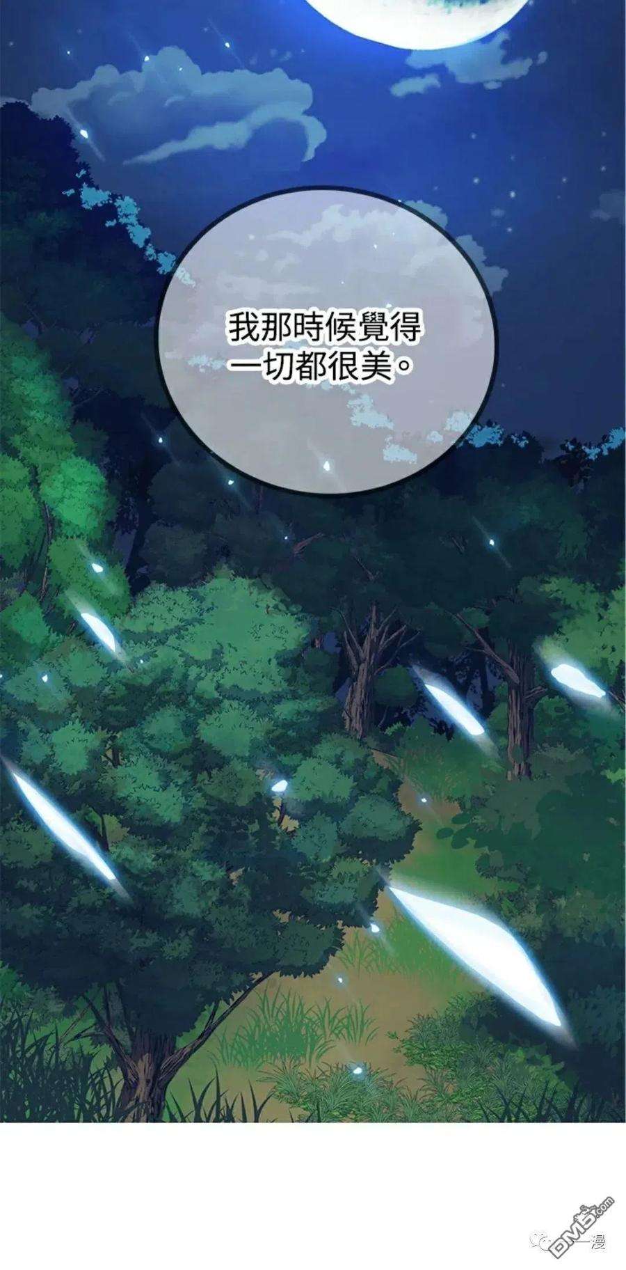 SSS级死而复生的猎人7话