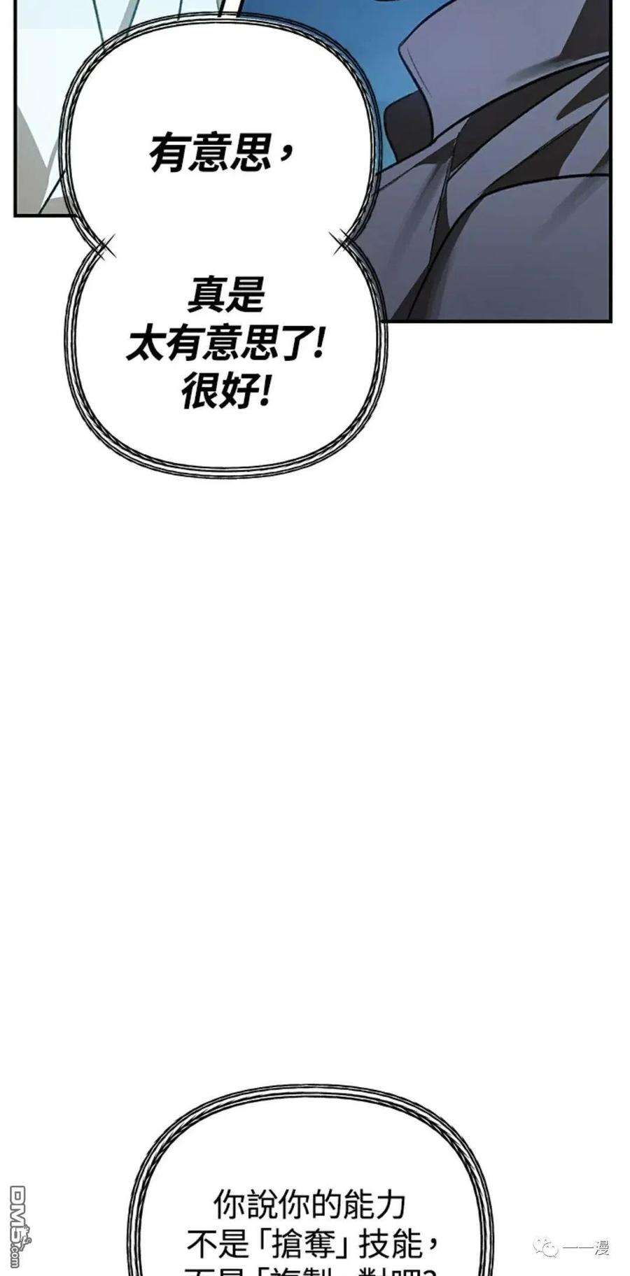 SSS级死而复生的猎人7话