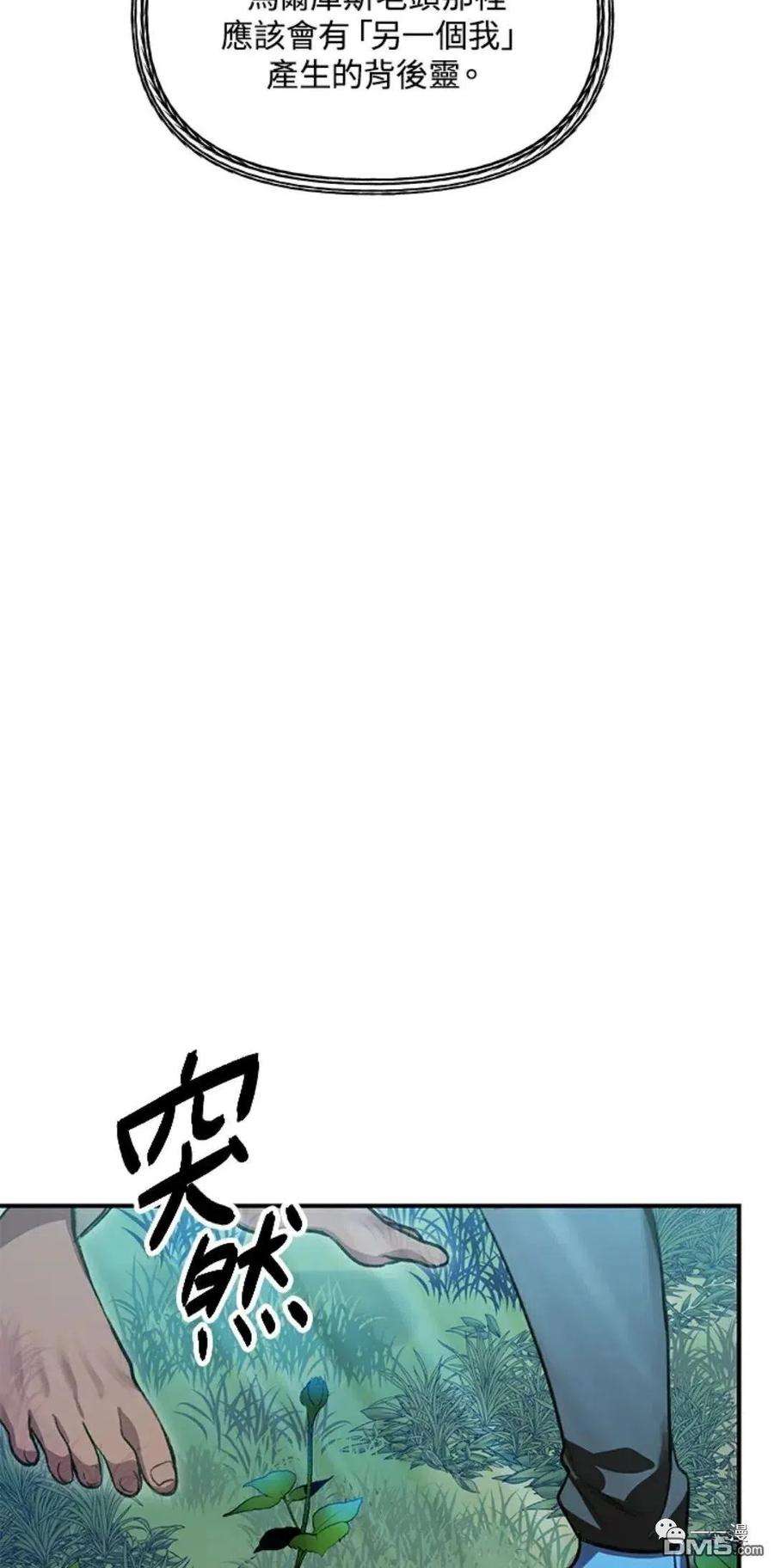 SSS级死而复生的猎人7话