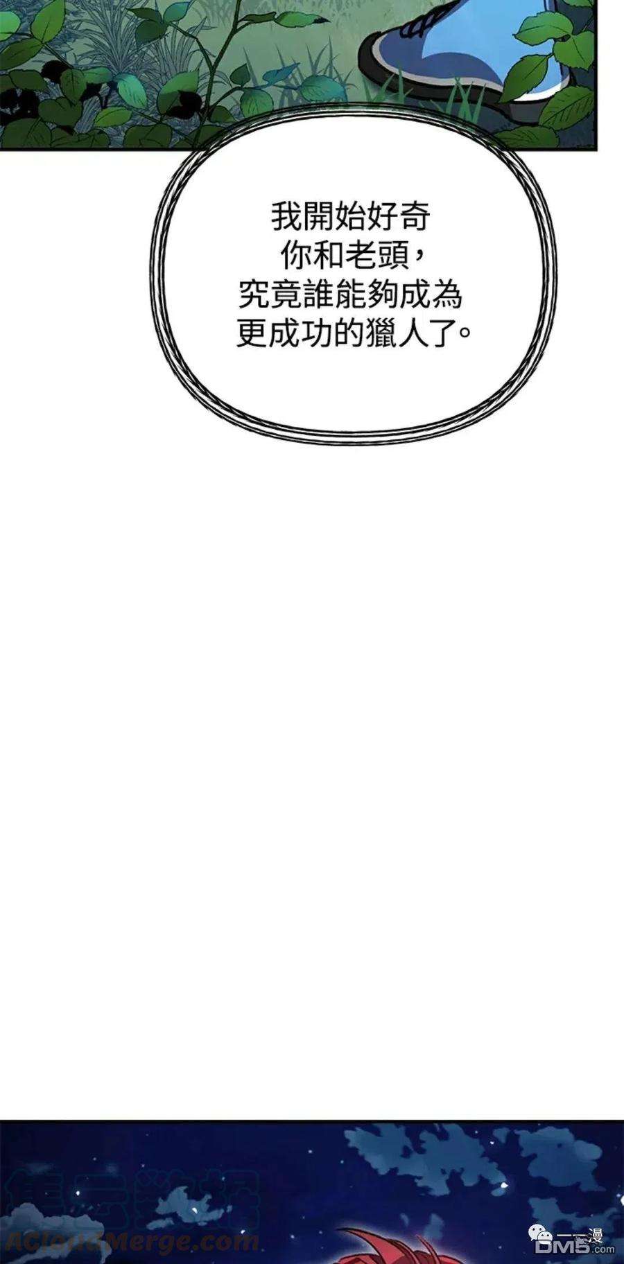 SSS级死而复生的猎人7话