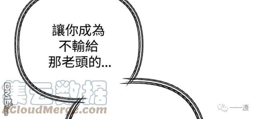 SSS级死而复生的猎人7话