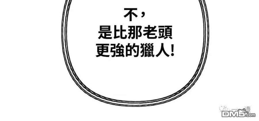 SSS级死而复生的猎人7话