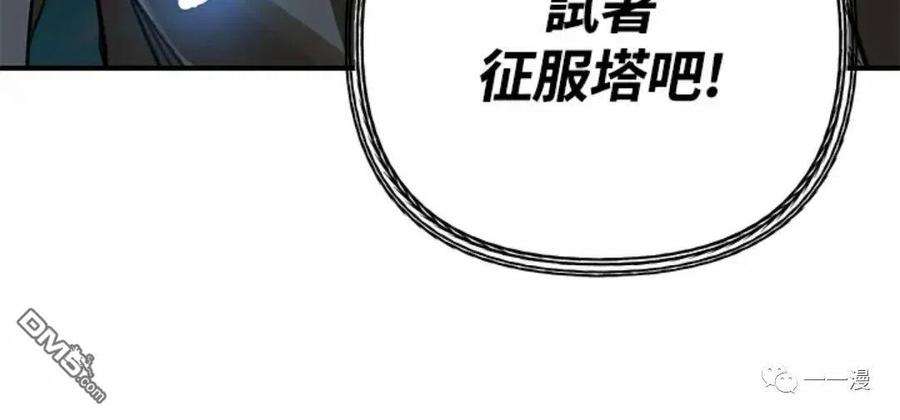 SSS级死而复生的猎人7话