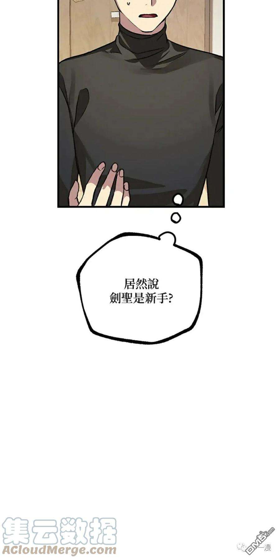 SSS级死而复生的猎人7话