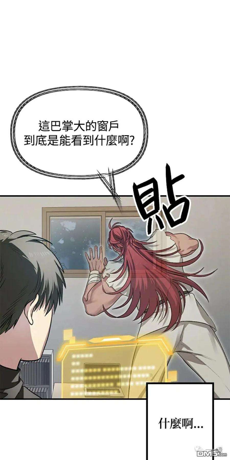 SSS级死而复生的猎人7话