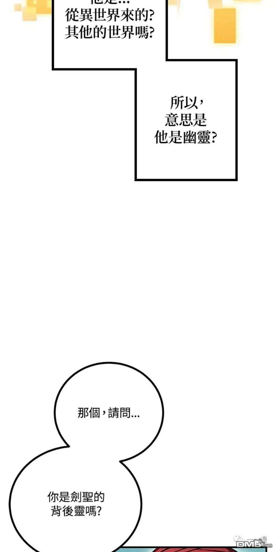 SSS级死而复生的猎人7话