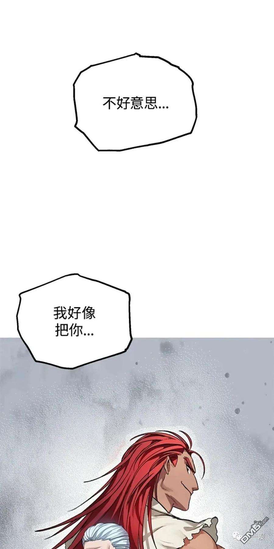 SSS级死而复生的猎人7话