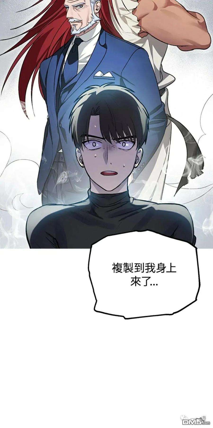 SSS级死而复生的猎人7话