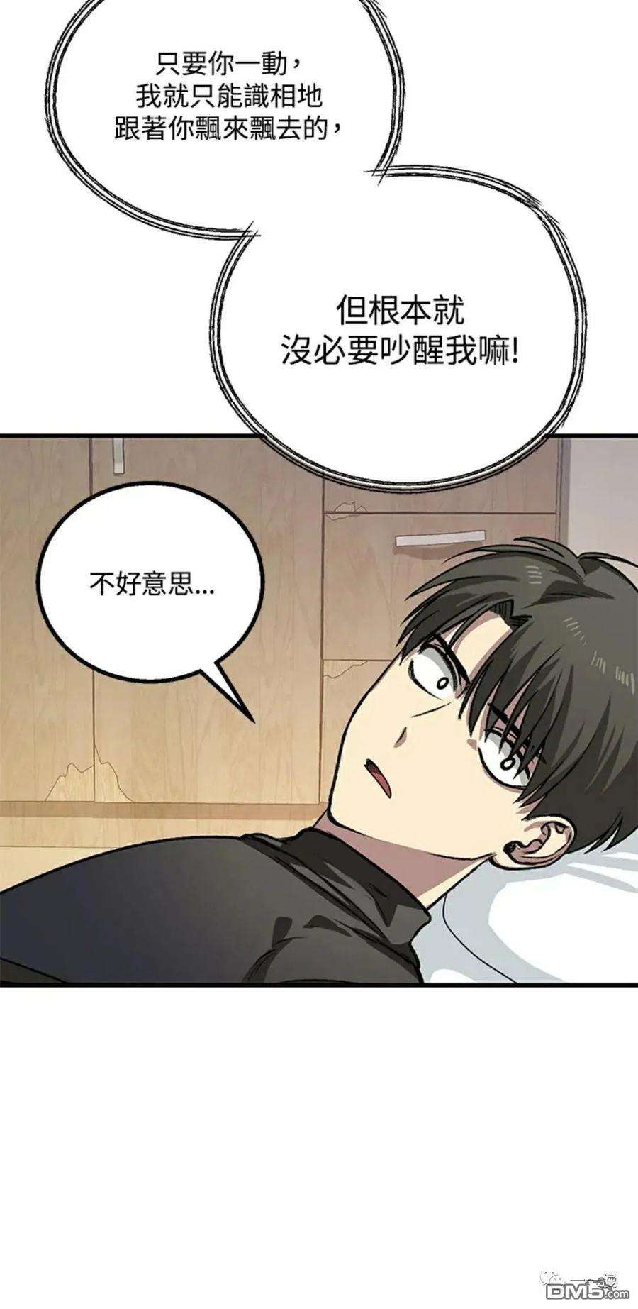SSS级死而复生的猎人7话