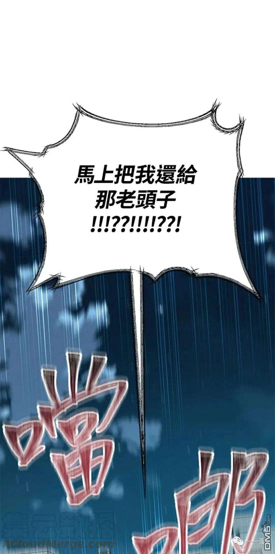 SSS级死而复生的猎人7话