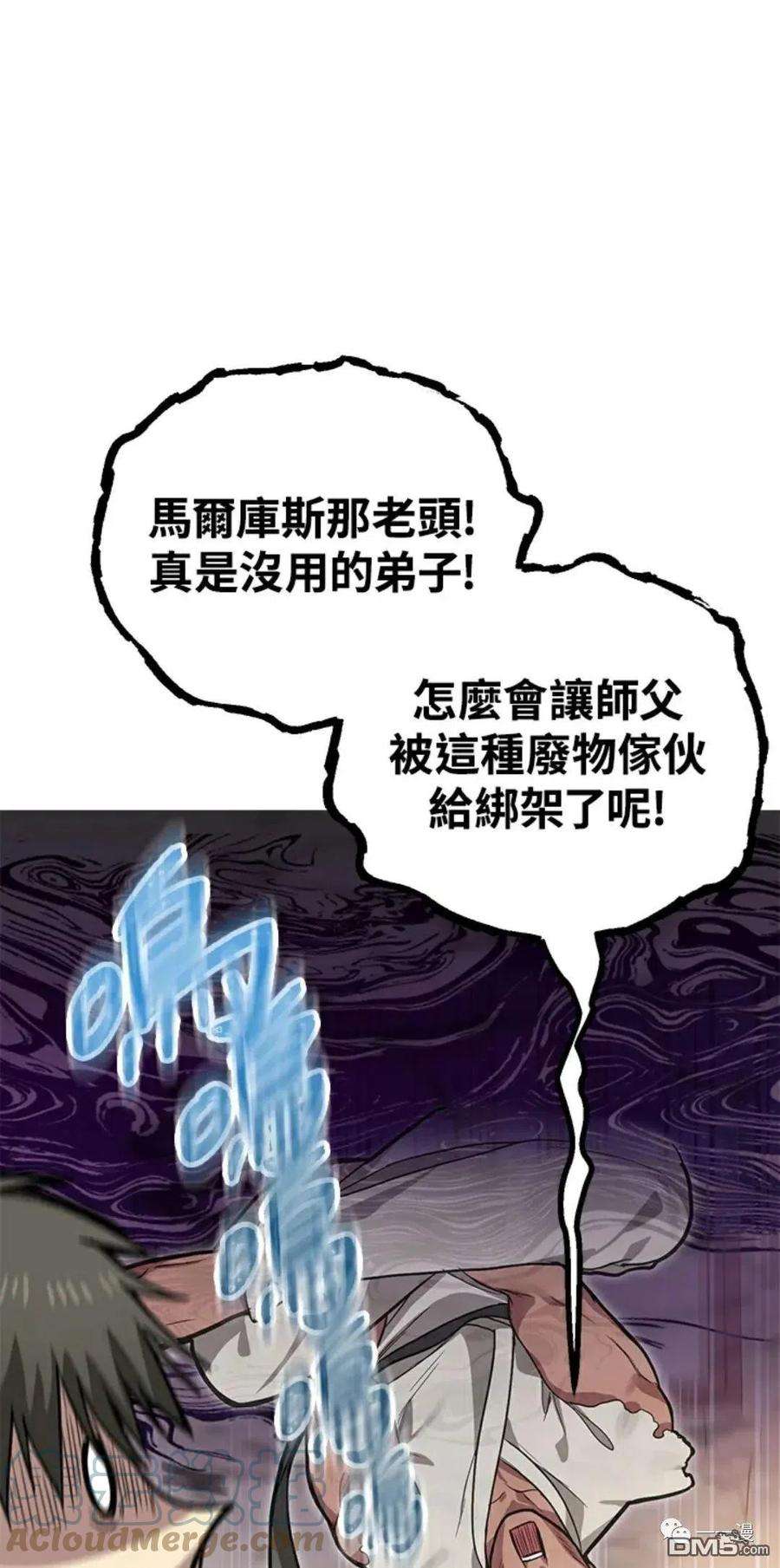 SSS级死而复生的猎人7话
