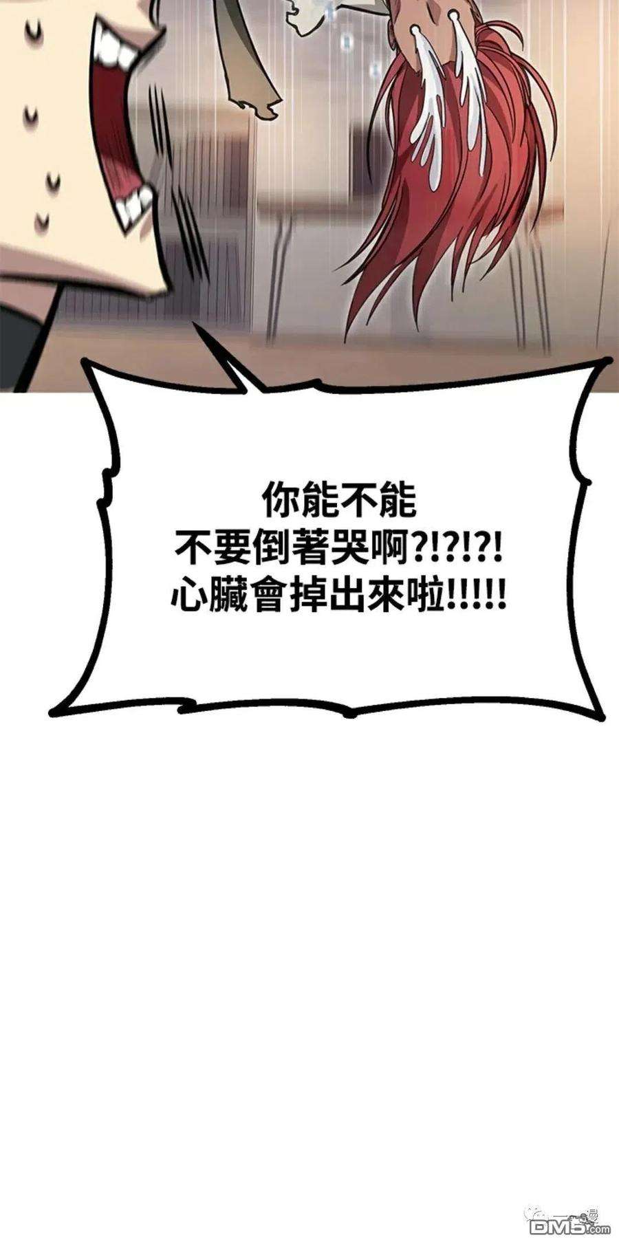 SSS级死而复生的猎人7话