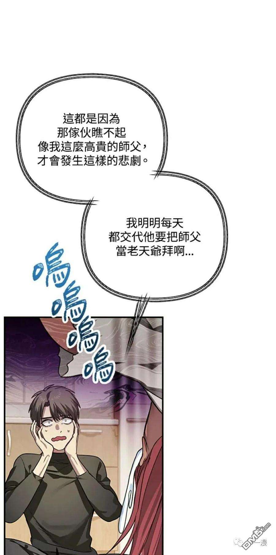 SSS级死而复生的猎人7话