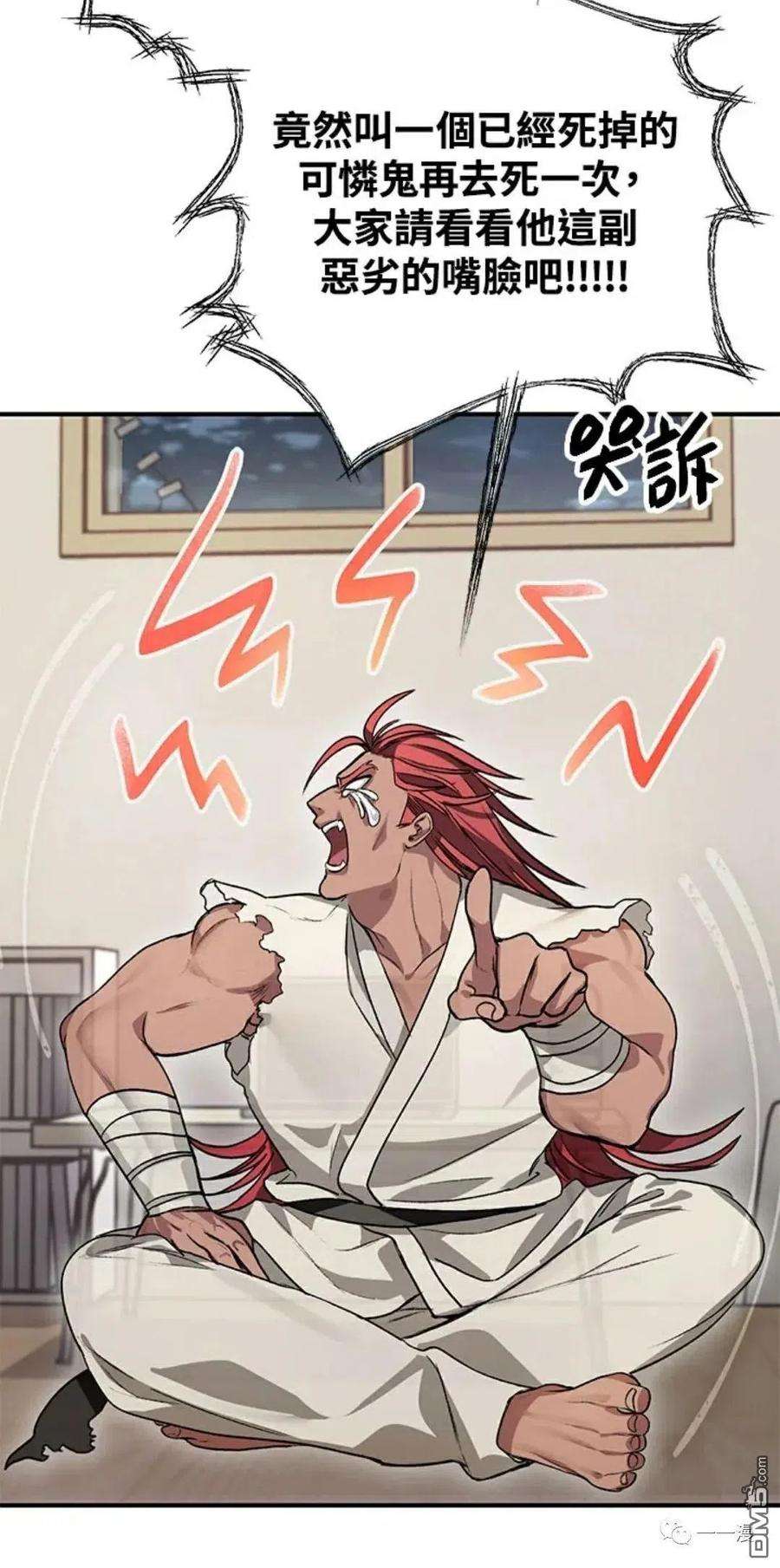 SSS级死而复生的猎人7话