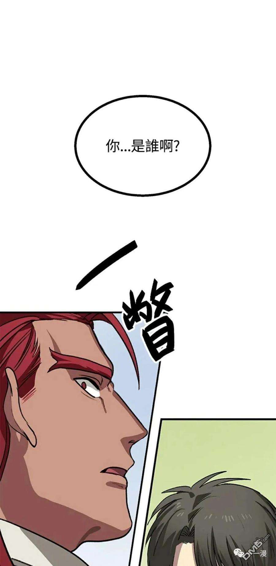 SSS级死而复生的猎人7话