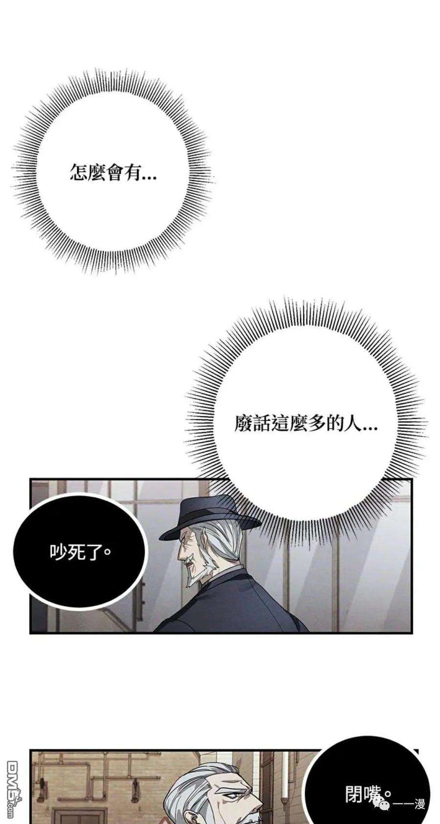 SSS级死而复生的猎人7话