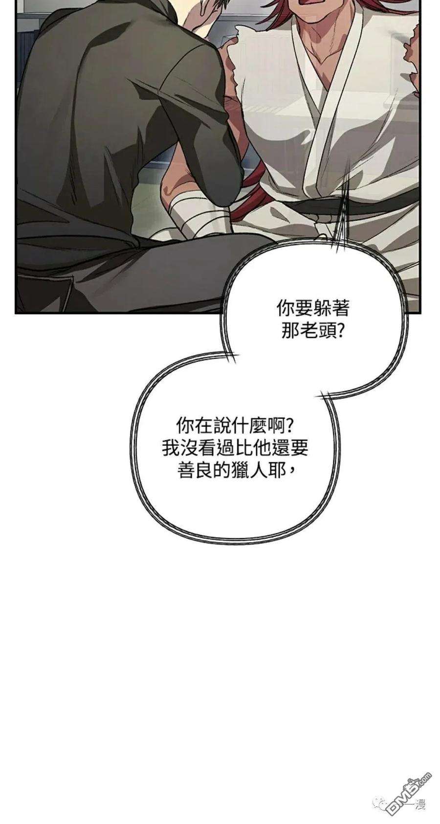 SSS级死而复生的猎人7话