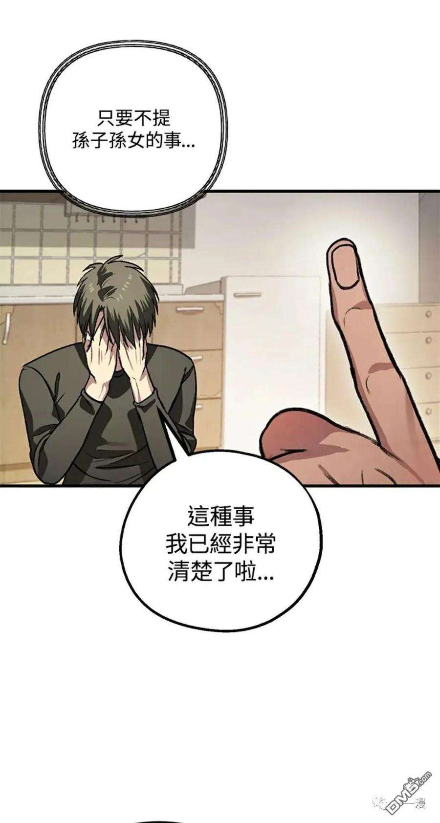 SSS级死而复生的猎人7话