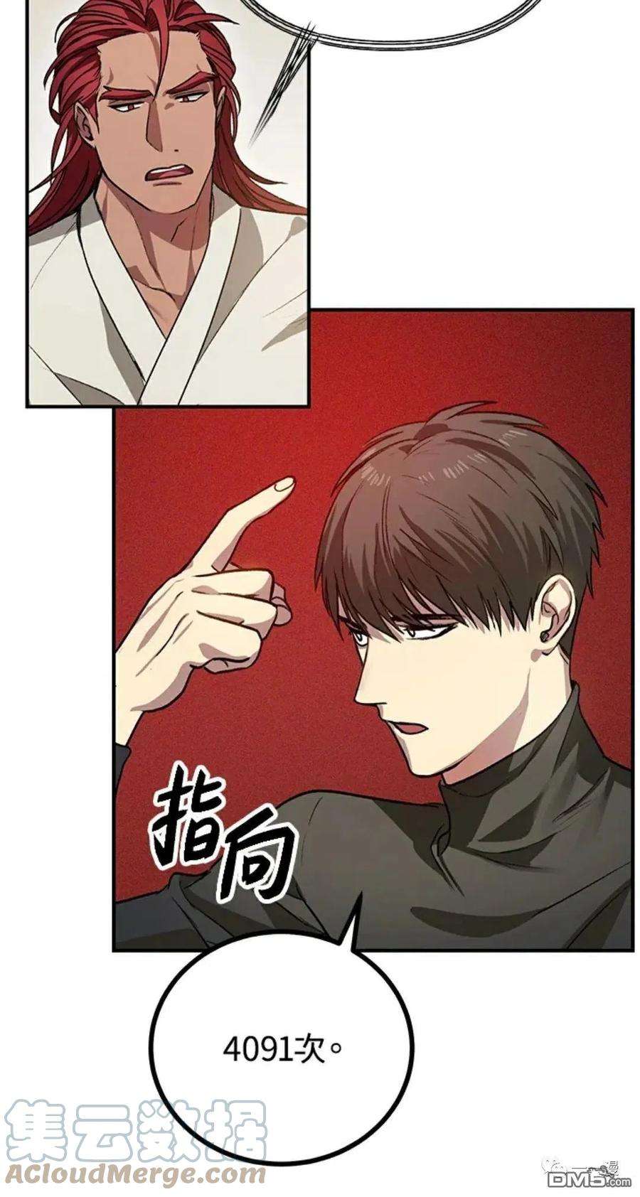 SSS级死而复生的猎人7话