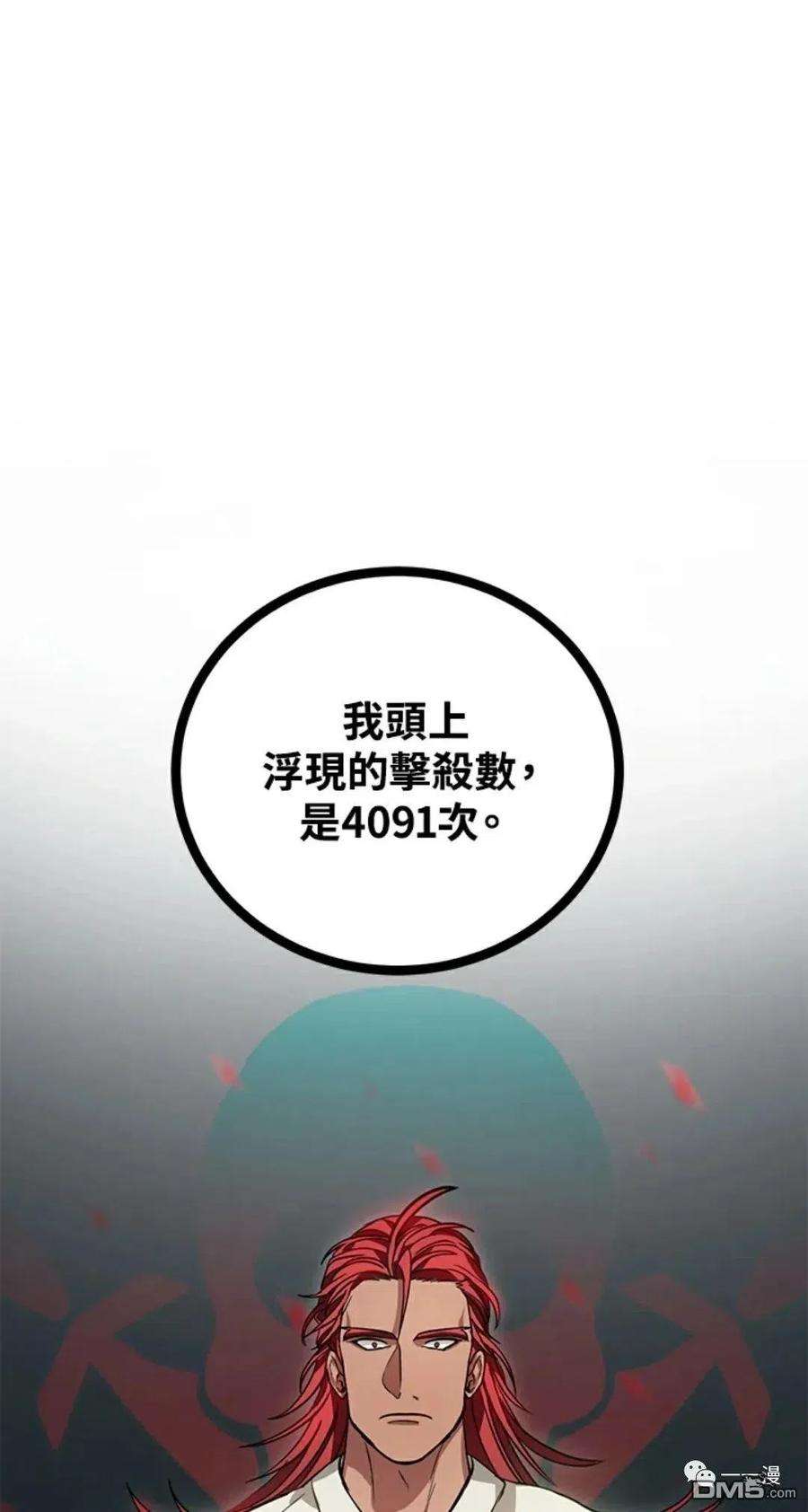 SSS级死而复生的猎人7话