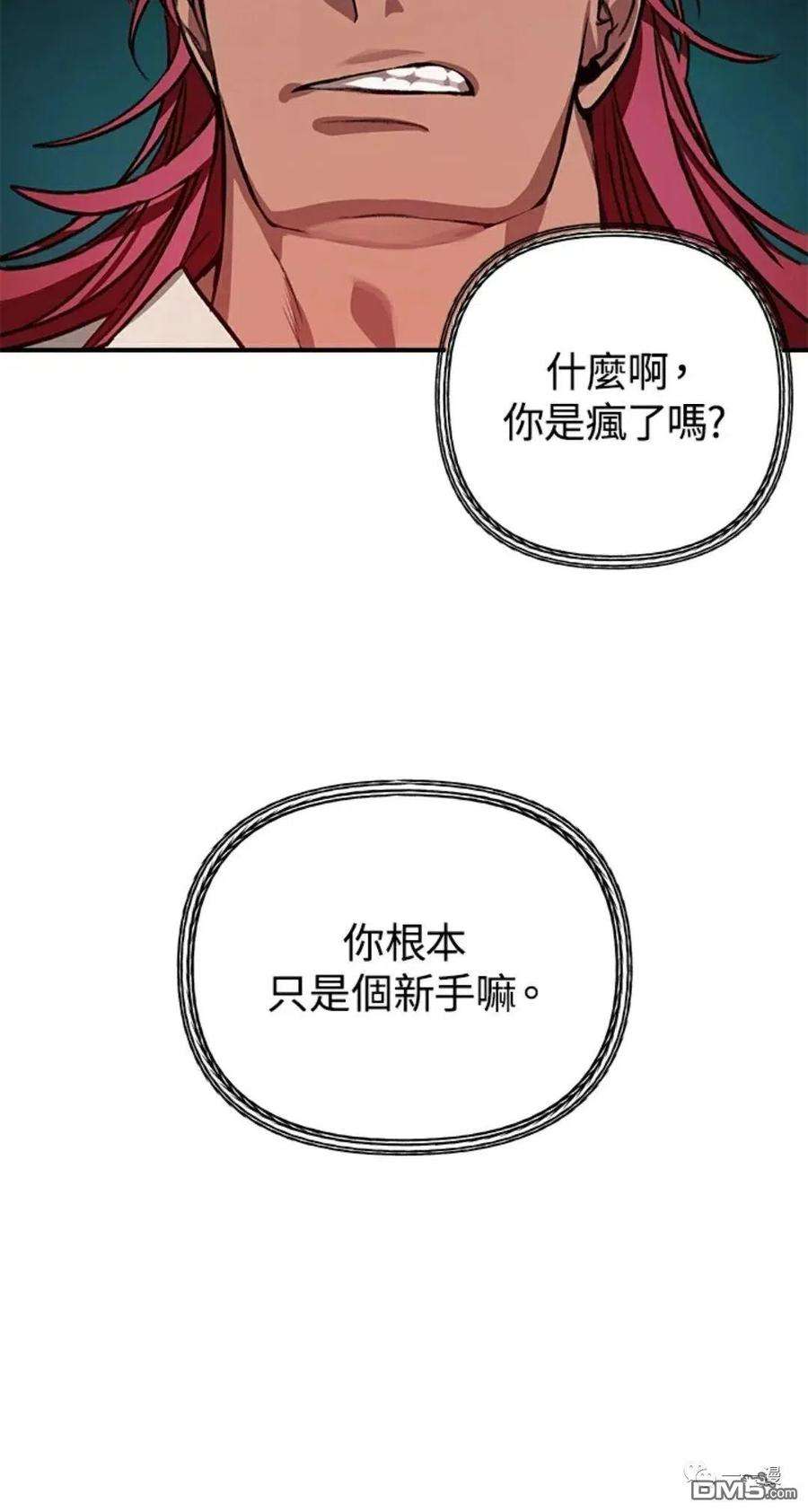 SSS级死而复生的猎人7话