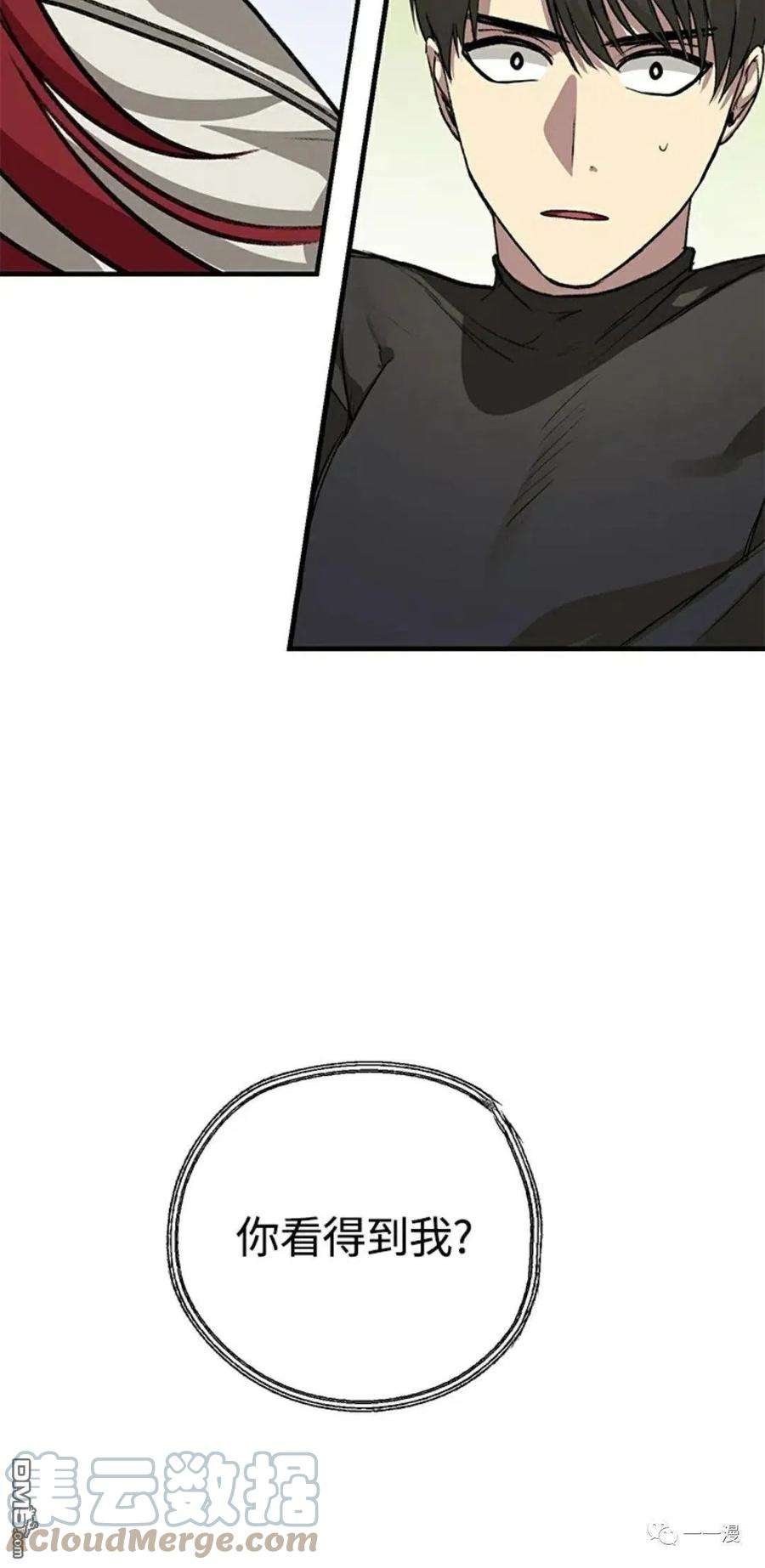 SSS级死而复生的猎人7话
