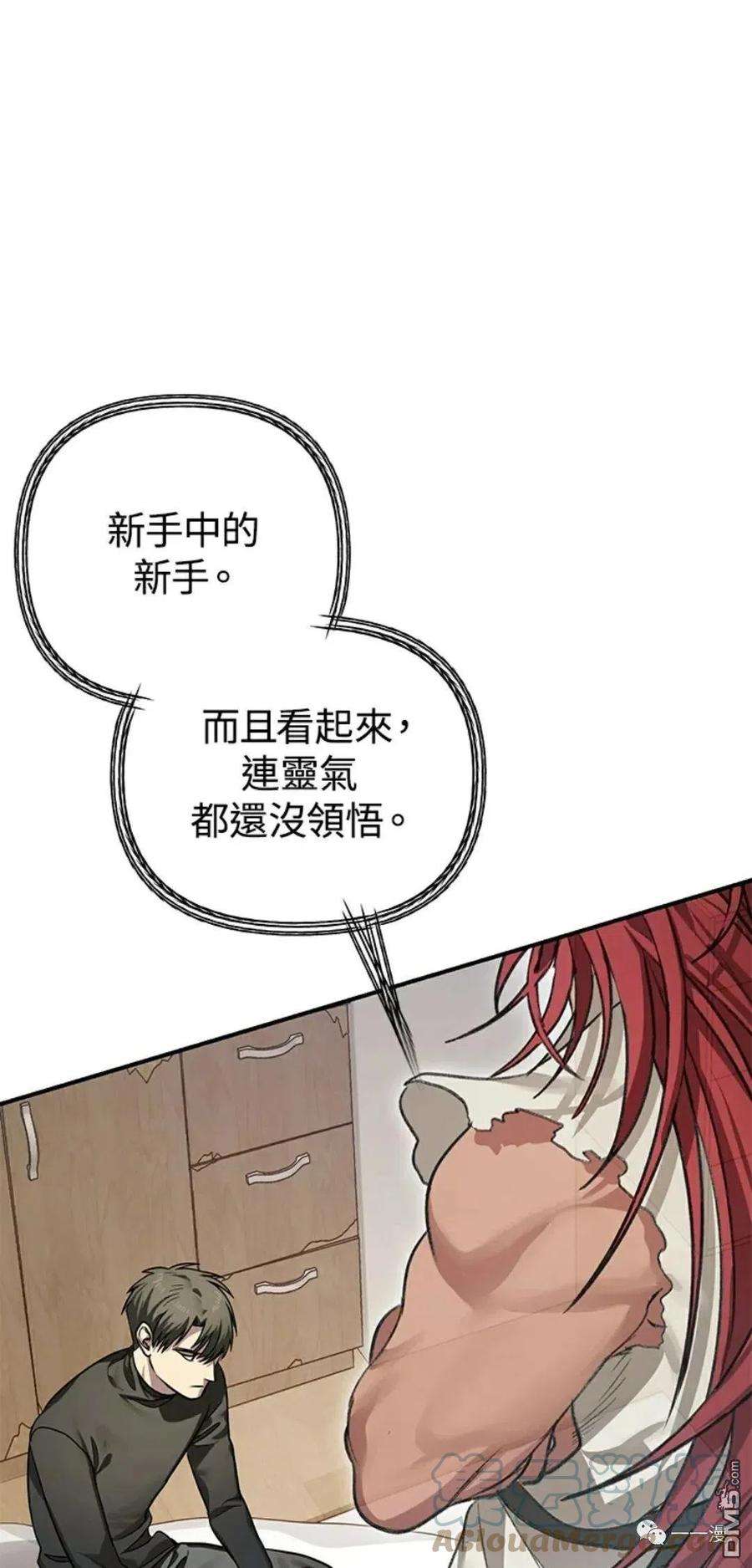 SSS级死而复生的猎人7话