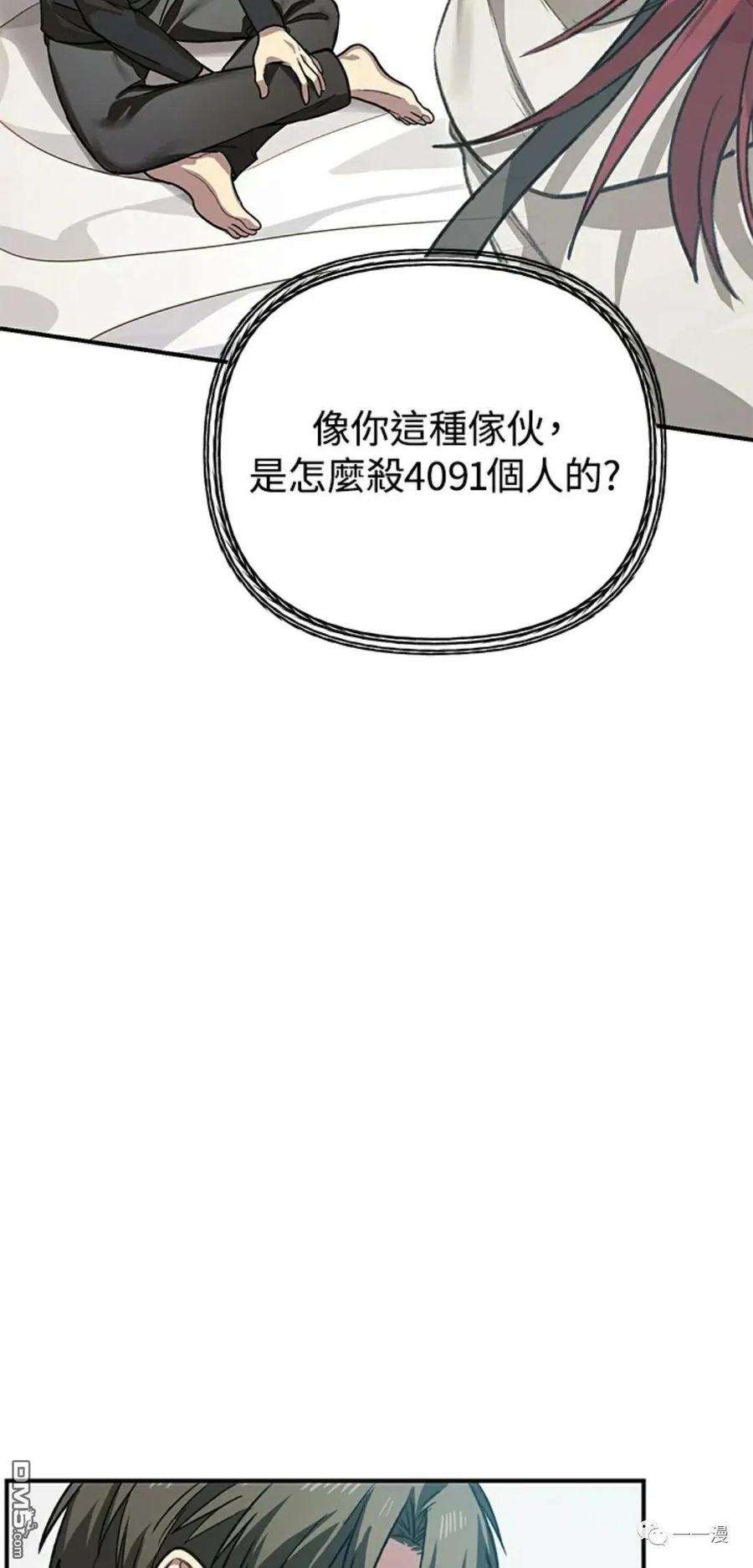 SSS级死而复生的猎人7话
