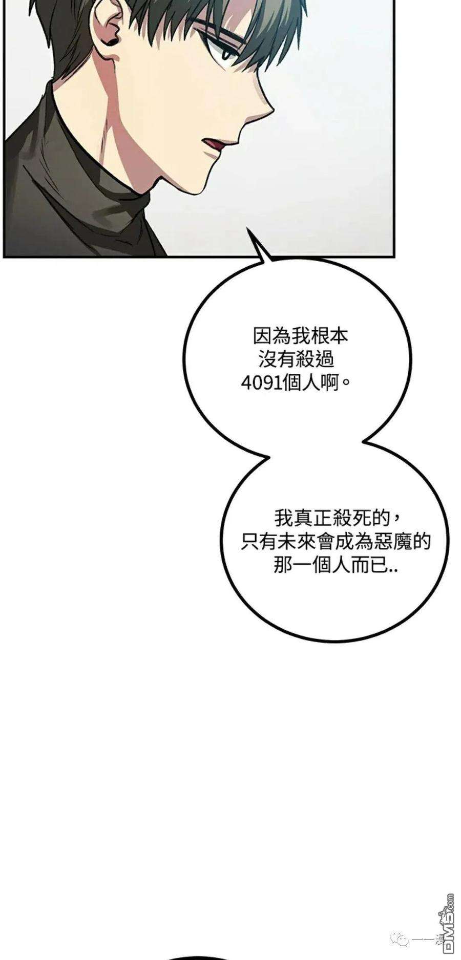 SSS级死而复生的猎人7话