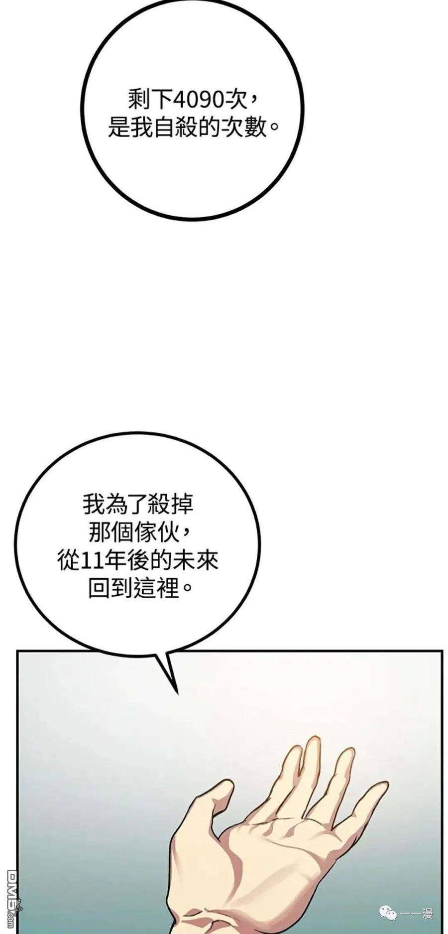 SSS级死而复生的猎人7话