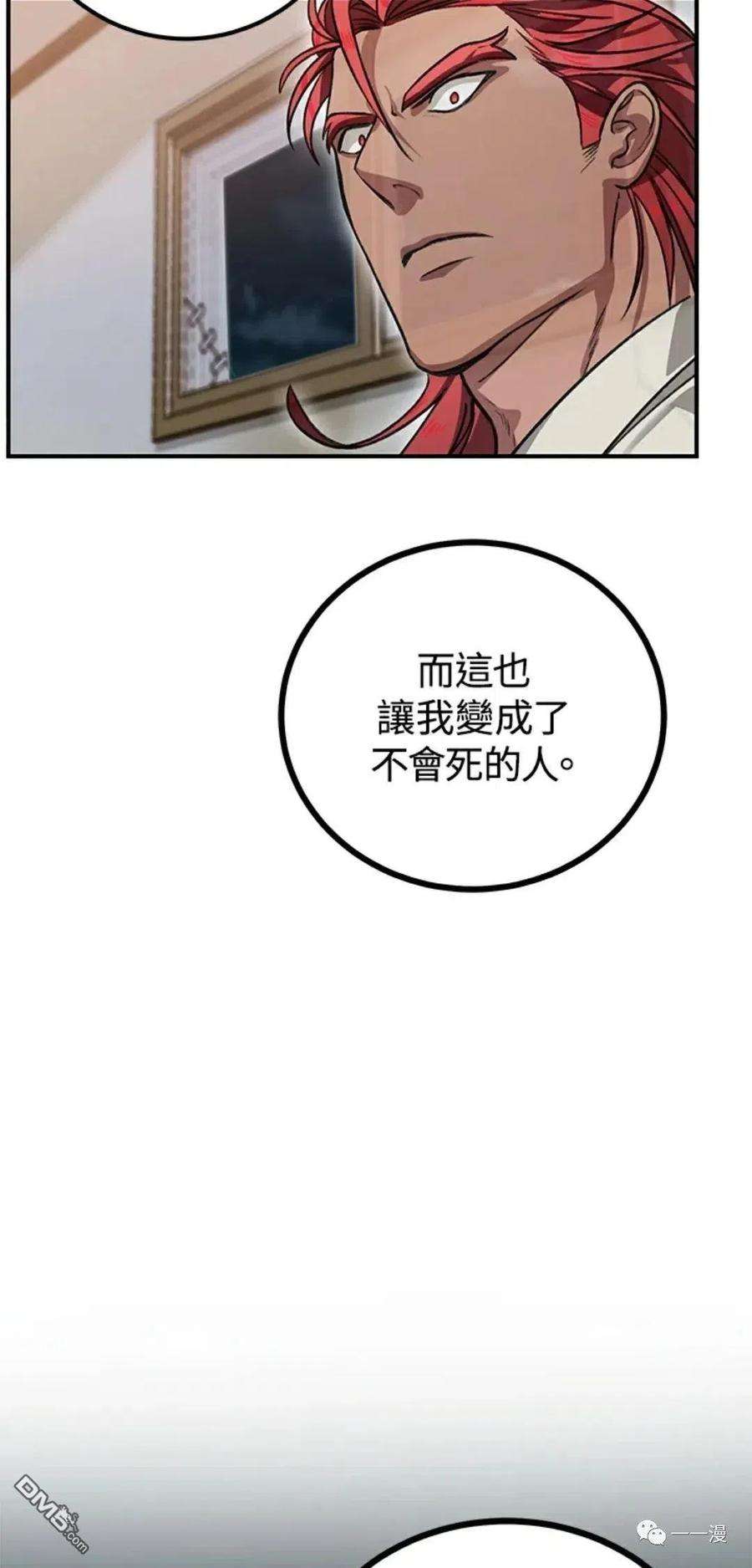 SSS级死而复生的猎人7话