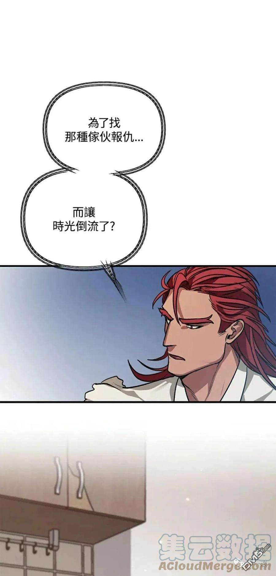 SSS级死而复生的猎人7话