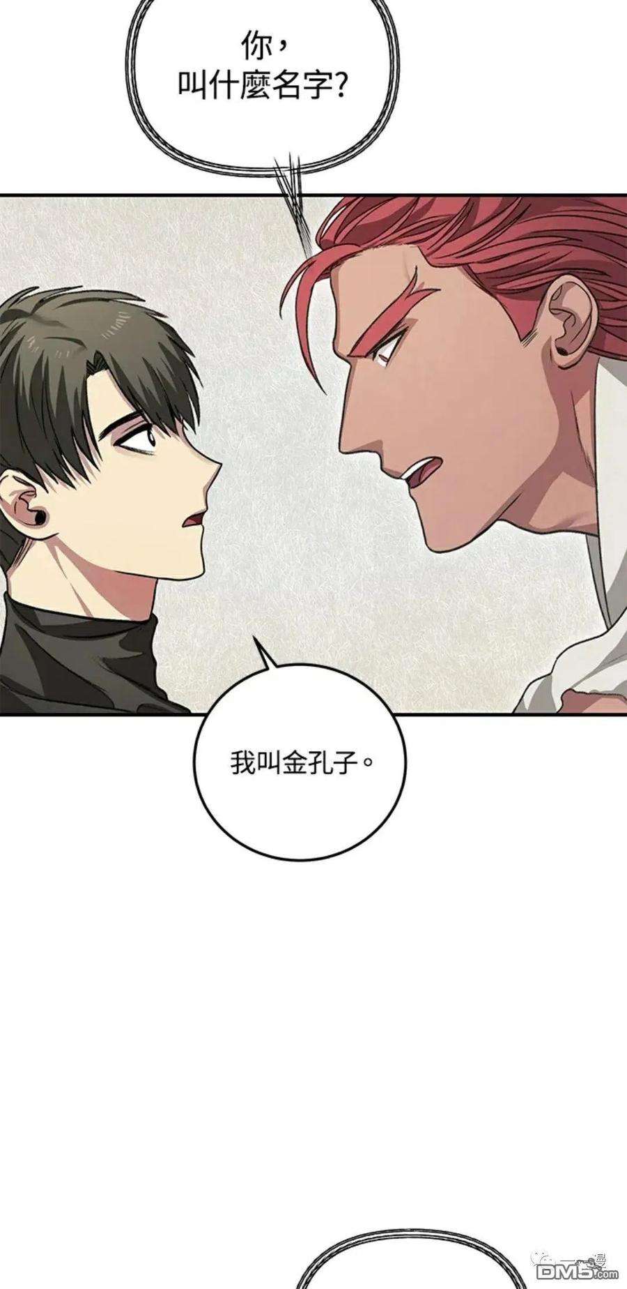 SSS级死而复生的猎人7话