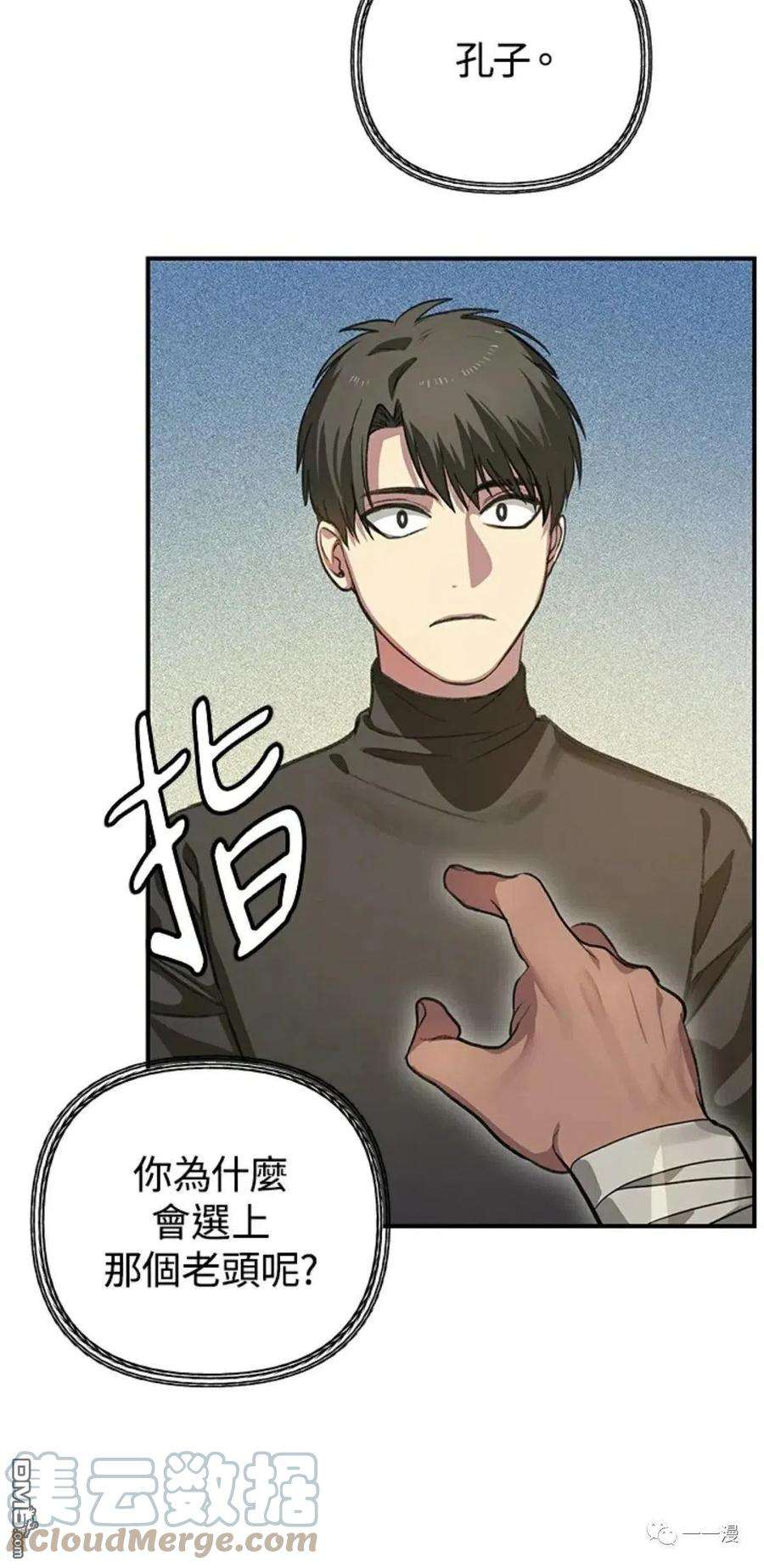 SSS级死而复生的猎人7话