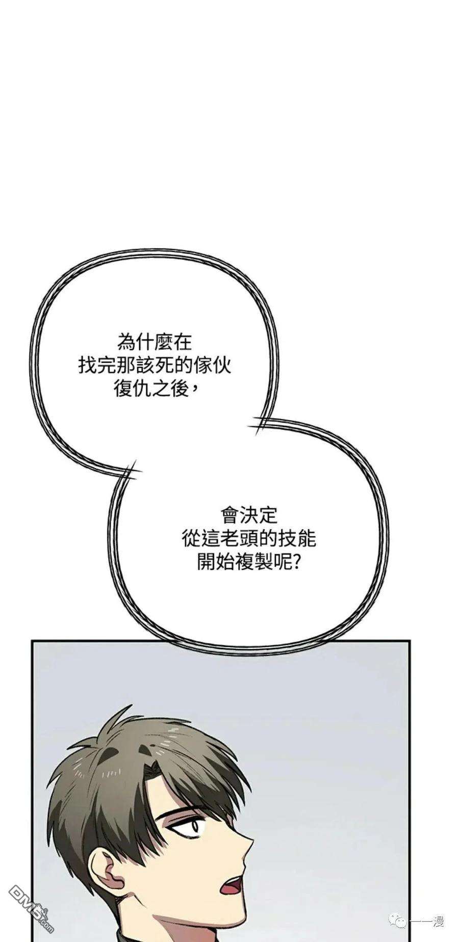 SSS级死而复生的猎人7话