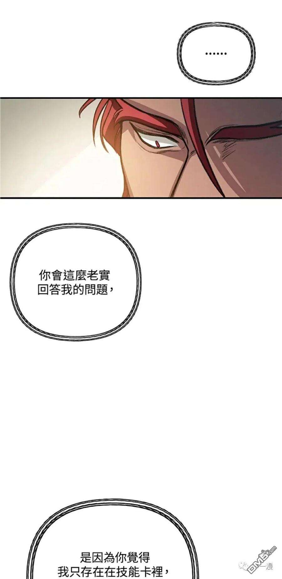 SSS级死而复生的猎人7话