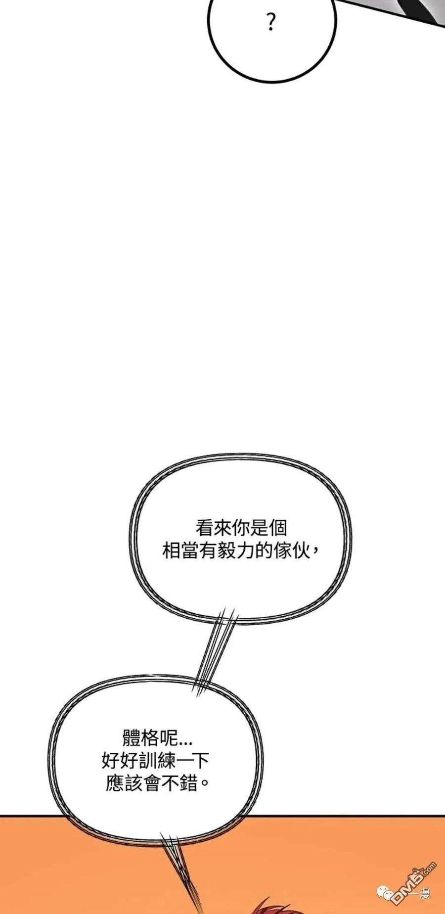 SSS级死而复生的猎人7话