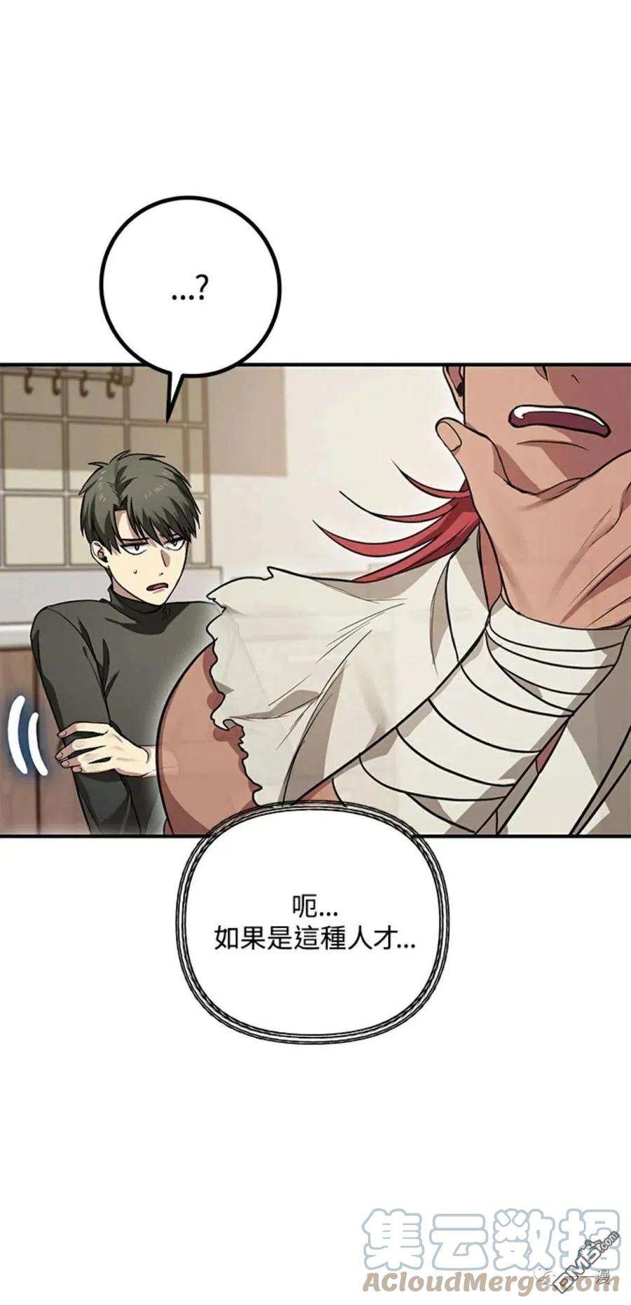 SSS级死而复生的猎人7话