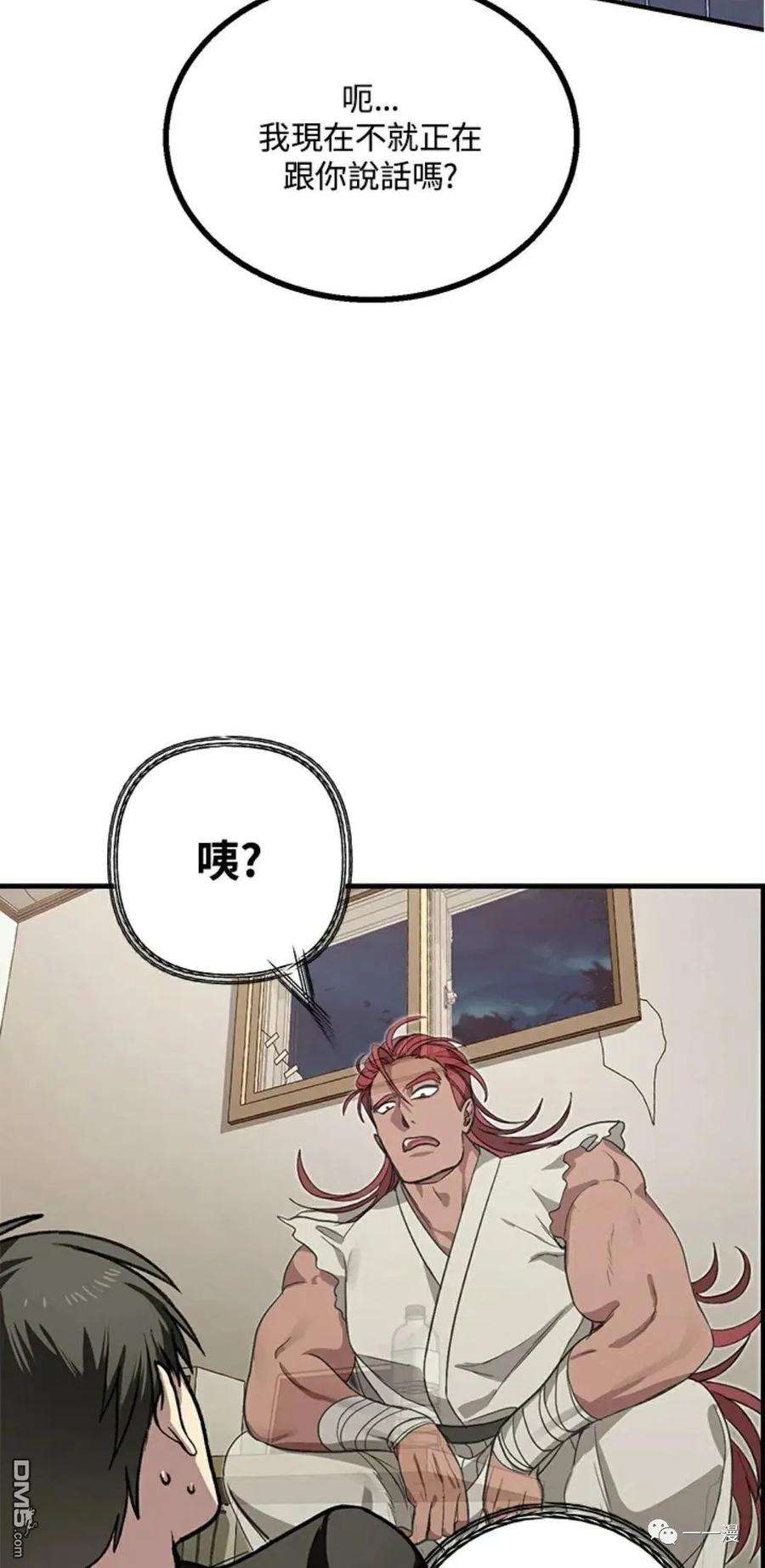 SSS级死而复生的猎人7话