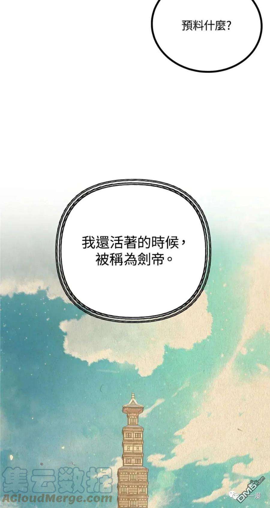 SSS级死而复生的猎人7话