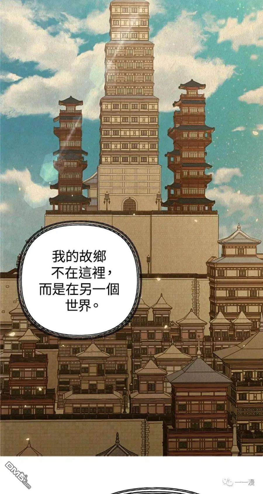 SSS级死而复生的猎人7话