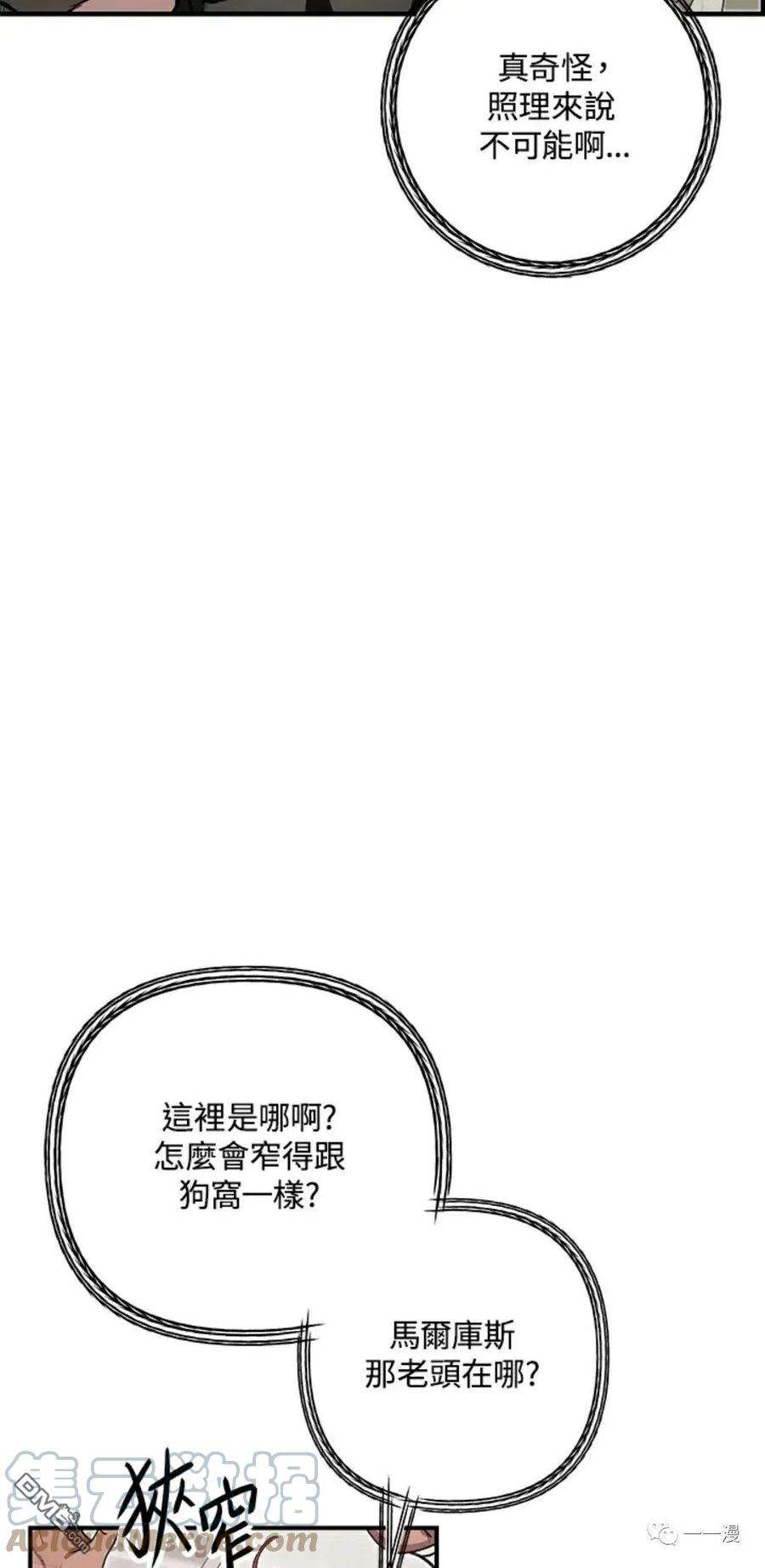 SSS级死而复生的猎人7话