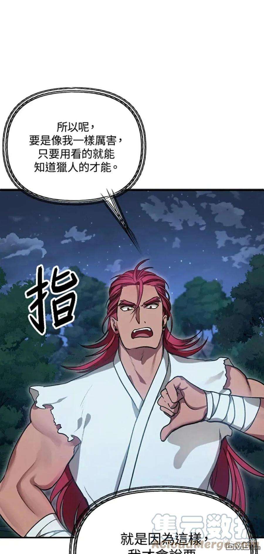 SSS级死而复生的猎人7话