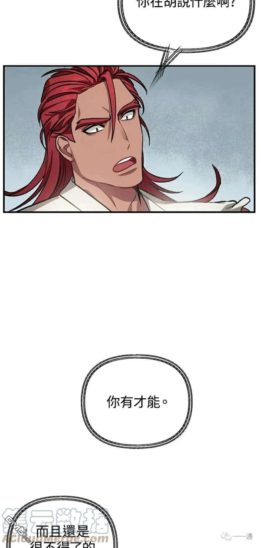 SSS级死而复生的猎人7话